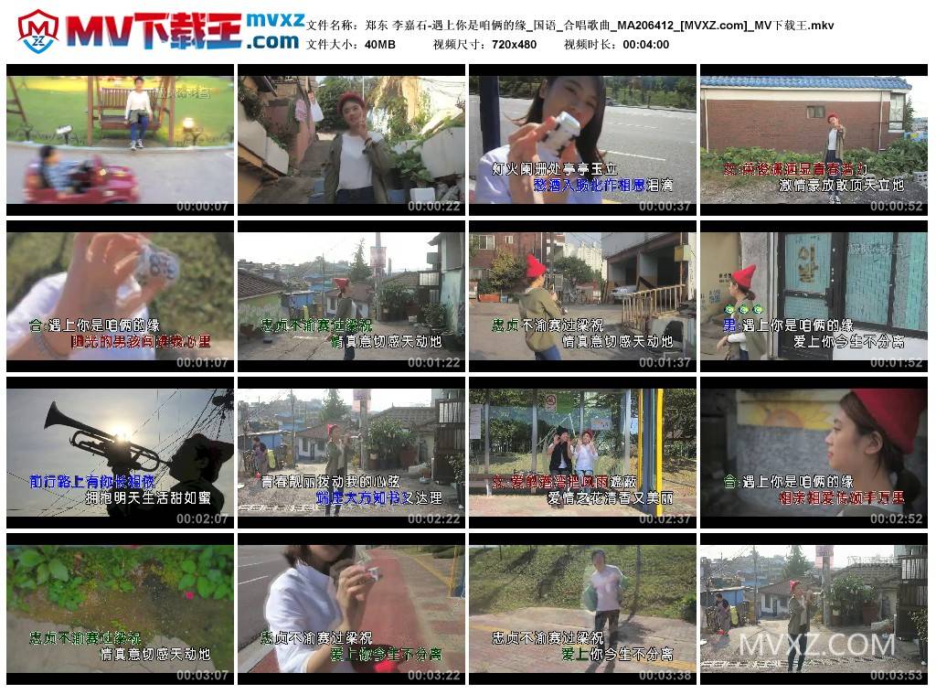 郑东 李嘉石-遇上你是咱俩的缘_国语_合唱歌曲_MA206412